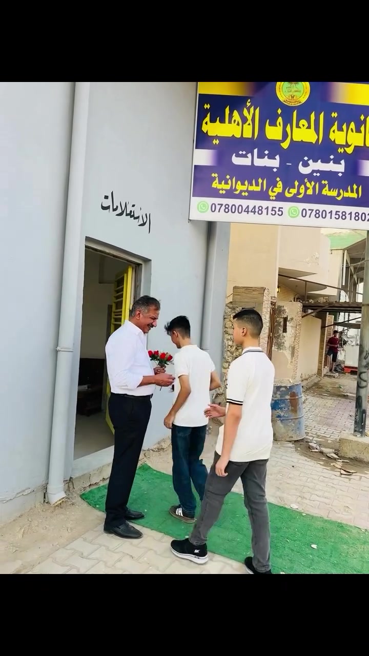 ثانوية المعارف الأهلية • تسجيل مفتوح • العروبة