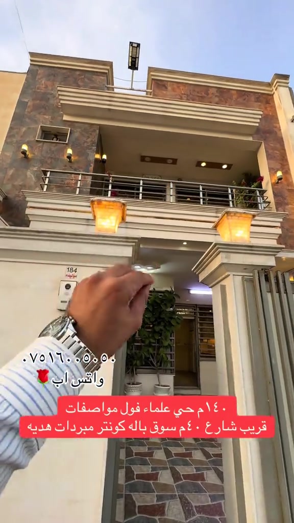 حي علماء • ١٤٠م • فول مواصفات