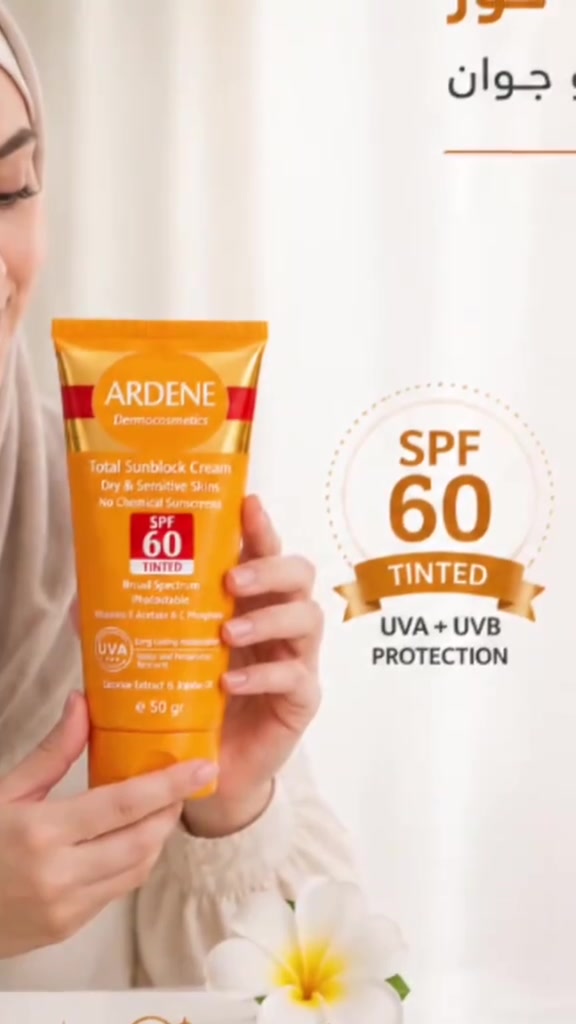 ☀️ حماية قصوى لبشرتك من الشمس.. واقي الشمس ARDENE SPF 60 💛

​بشرتچ حساسة وجافة وتتأثر بسرعة من حرارة الشمس؟ 😩 داتدورين على واقي يحمي بشرتچ وبنفس الوقت ينطيچ لون طبيعي بدون ما تحتاجين فاونديشن؟

نقدم لچ: واقي الشمس Tinted من ARDENE بقوة SPF 60 (مخصص للبشرة الجافة والحساسة).

​💡 ليش تختارين ARDENE؟ (مميزات تخبل):

​🛡️ حماية قوية (SPF 60): يصد أشعة UVA و UVB الضارة بكل قوة.

​🌿 خالي من الفلاتر الكيميائية: تركيبة آمنة تماماً على البشرة الحساسة.

​💄 بي لون (Tinted): ينطي لون طبيعي متناسق للبشرة، ويكدر يعوض عن فاونديشن الميكب اليومي.

​💧 ترطيب طويل الأمد: ما يجفف البشرة أبد، بالعكس يخليها رطبة طول اليوم.

​💦 مقاوم للماء والعرق: ثابت حتى بأيام الحر والتعرق الشديد.

​🍃 غني بمكونات مغذية: (فيتامين E و C، زيت الجوجوبا، الروز ماري، وخلاصة العرقسوس).

​👩‍⚕️ الوزن: 50 غرام (صناعة إيرانية بجودة عالية).

​(نصيحة ذهبية: لإفضل حماية، جددي الواقي كل ساعتين، خصوصاً بعد السباحة أو التعرق). ⏰

​🚚 توصيل سريع لكل محافظات العراق 🇮🇶🚕

​للطلب أو الاستفسار، راسلونا هسة:

📲 ***********
📲 ***********
(واتساب / فايبر متوفر 💬)

​✨ بشرة محمية، ناعمة، وبدون لمعة مزعجة! ✨

​#VarinCosmetic #Ardene #واقي_شمس #عناية_بالبشرة #بشرة_حساسة حماية_من_الشمس العراق بغداد اربيل
