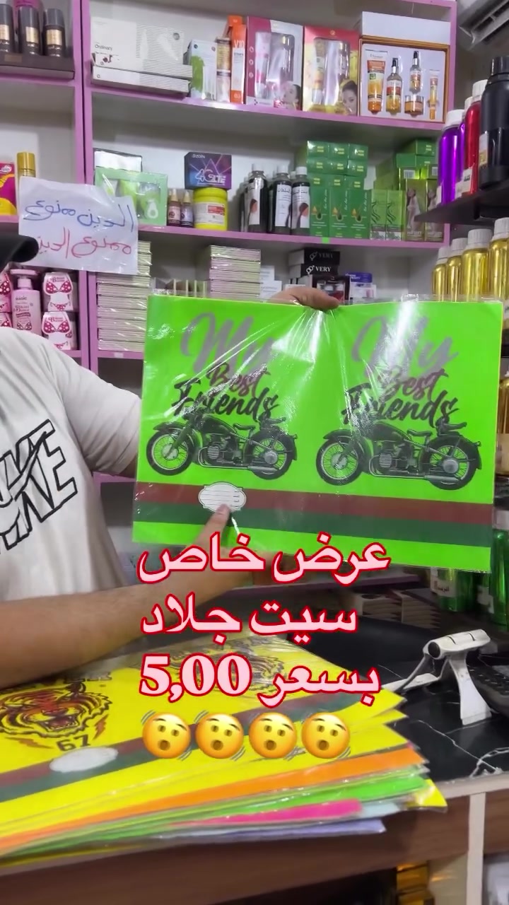 توفر الان 
توفر إلان 

مجمع تخفيضات كلاشي العزة 
كوت العزة القديمة قرب سوق مجاور ام صبر 
توصيل كل العراق جملة مفرد 
رابط قناة تلي كل صور موجودة 
https://t.me/ali0203fh
***********
***********
#مجمع #عرض_خاص #تخفيضات #كوت #بالف
