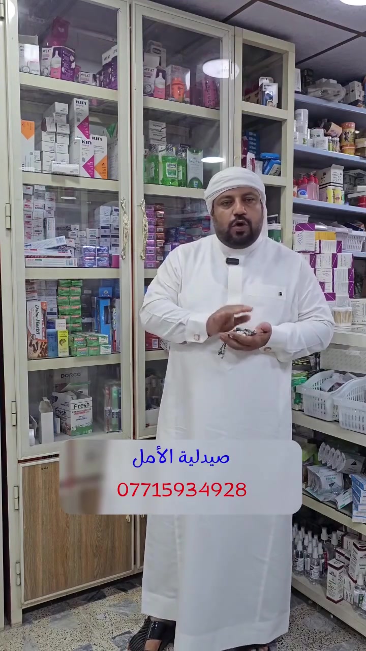 صيدلية • الأمل