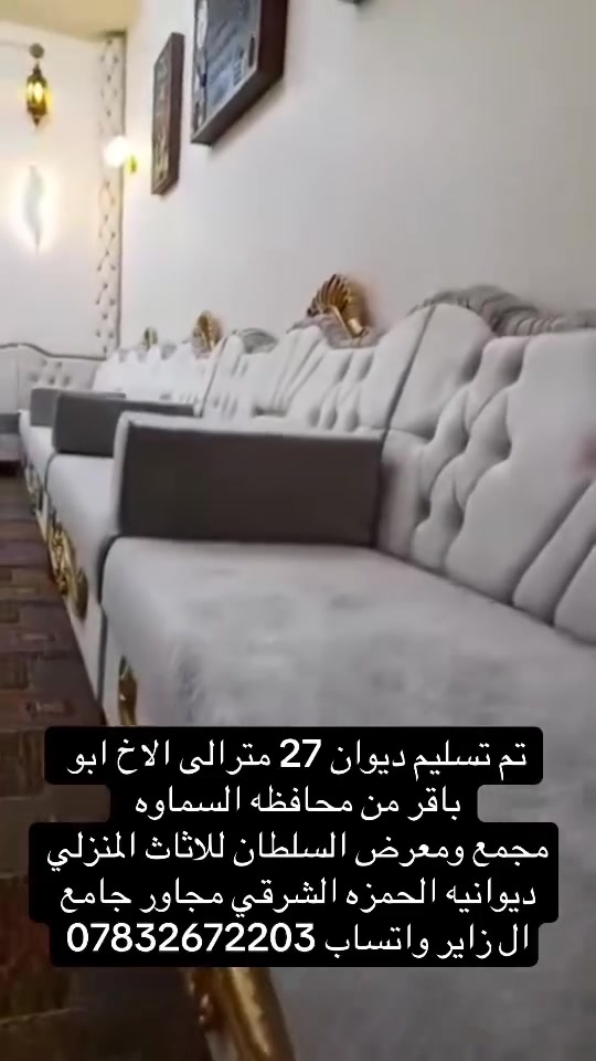 ديوان • ٢٧م • شغل عراقي