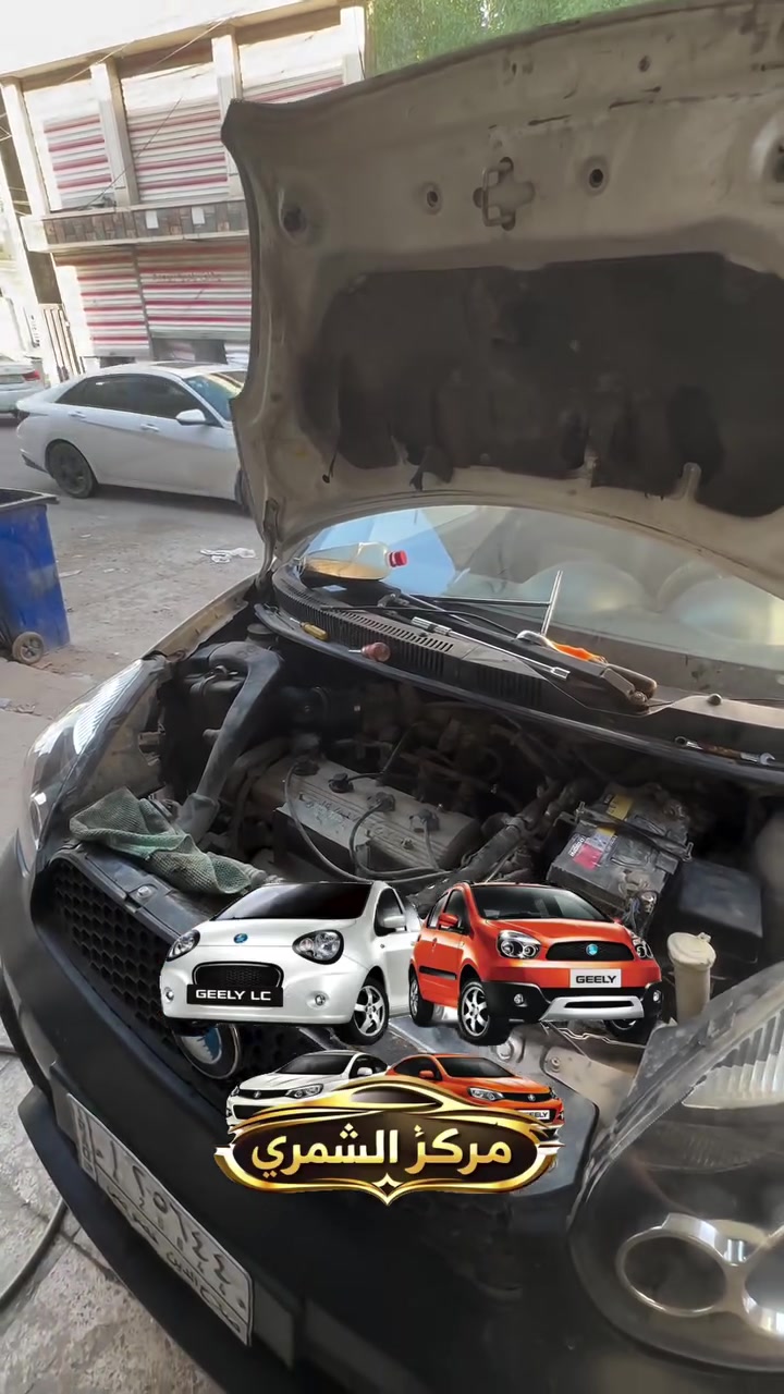 🌷السلام عليكم 🌷
♥️ يا الله ♥️

🚗مركز وكماليات الشمري للسيارات 🚗

🌹جاري العمل 🌹

 🌷والحمدلله 🌹

جيلي باندا 🐼 كروز _ ادامة منظومة التبريد بلكامل
ادامة منظومة الاحتراق بلكامل
ترتيب كهربائيات السياره
تبديل بدات ابواب
دوشمه معزتغليف ارضيه
تبديل افلنجات  
تبديل امرايه جانبيه
تبديل بطلين جاملغات
إزالة الخدوش بوليش عام

ان شاء الله نحل كل مشاكله ✅

صيانه 🛠️ السيارات الصينيه✅

شاشات اندرويد ✅

كماليات ✅

أكسسوارات ✅

ادوات  قطع غيار✅

طبع وشومات✅

دوشمات بناتيه ✅

صيانة التبريد وشحن غاز ✅

سمكره صبغ تكحيل الخدوش ✅

فحص العطل بلكمبيوتر 🖥️✅

 💰 💰 #شراء 🚗 السيارات الي بيه نواقص بيه عطل 

الصيني فقط باندا 🐼 كيو كيو 🚗 تيكو 🚗شيري اي وان 💰🛠️

مستعدون ترتيب سيارات الزبائن وبيعها 💴 

العنوان بغداد الدوره  شارع المصافي 🕹️

✅***********. 📱

تحياتي للجميع ♥️🌹♥️
