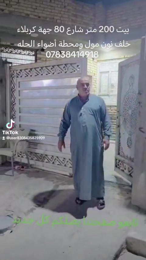 جهة كربلاء • خلف نون مول • ٢٠٠م