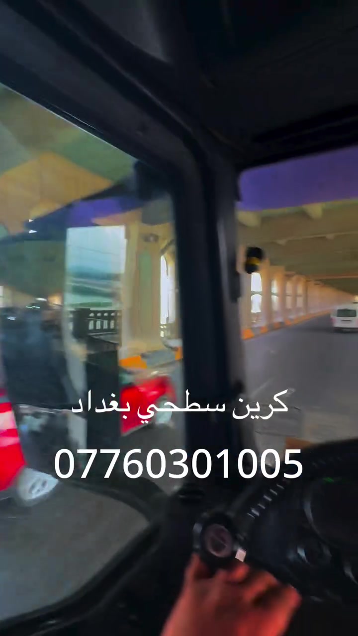 خدمات سيارات • بغداد • بدون تفاصيل