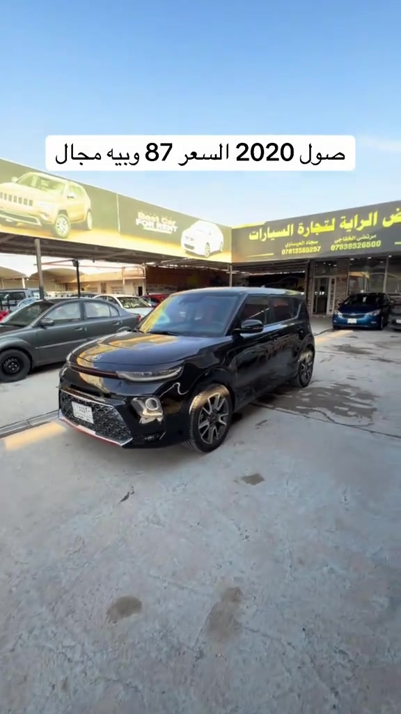 كيا سول • ٢٠٢٠ • النجف