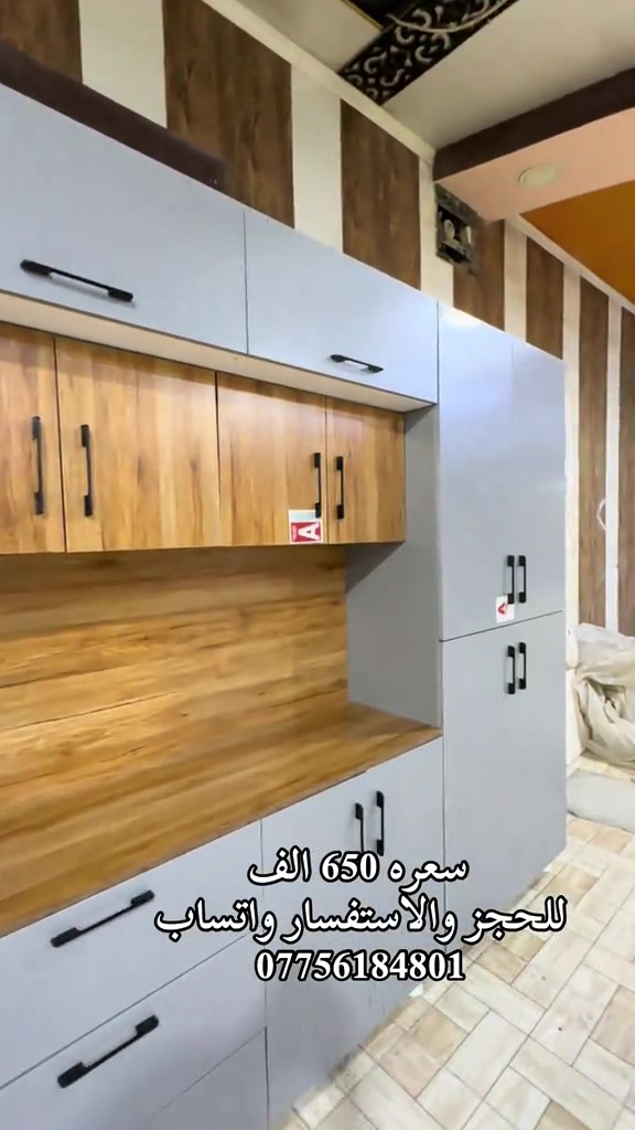 بوفيه • بغداد • واتساب