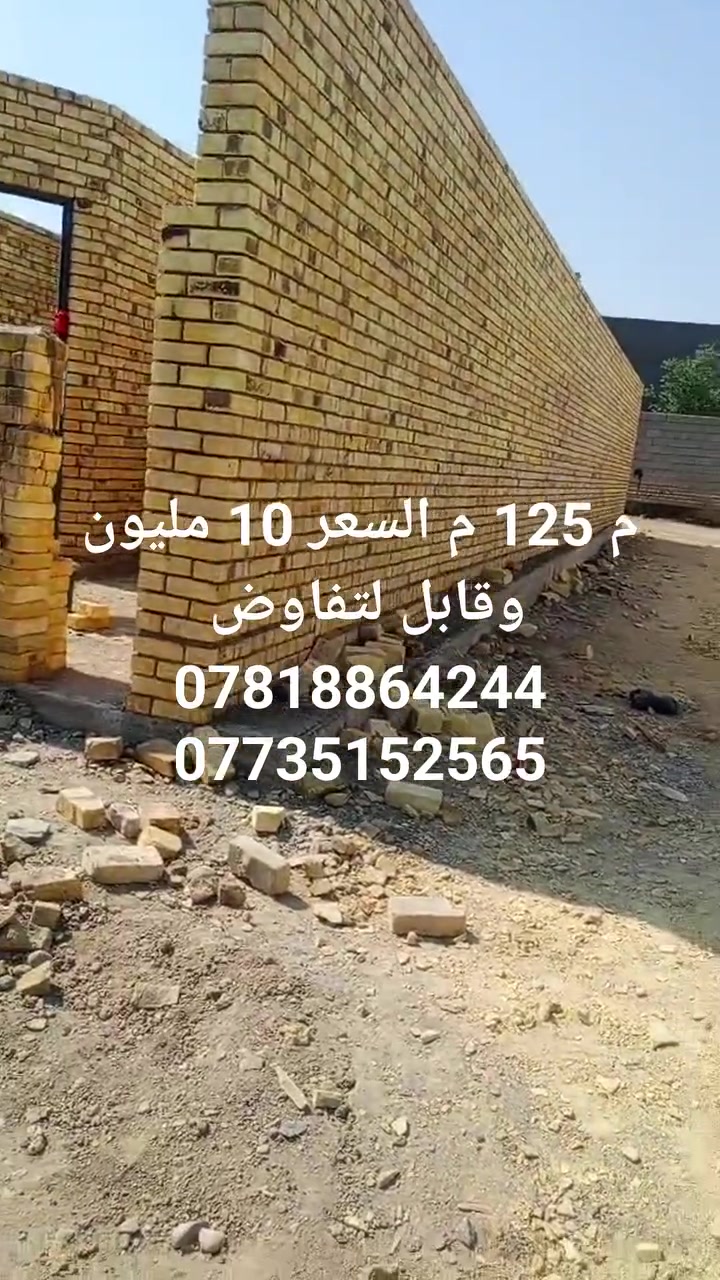 أرض • ١٢٥م • بالمقطع