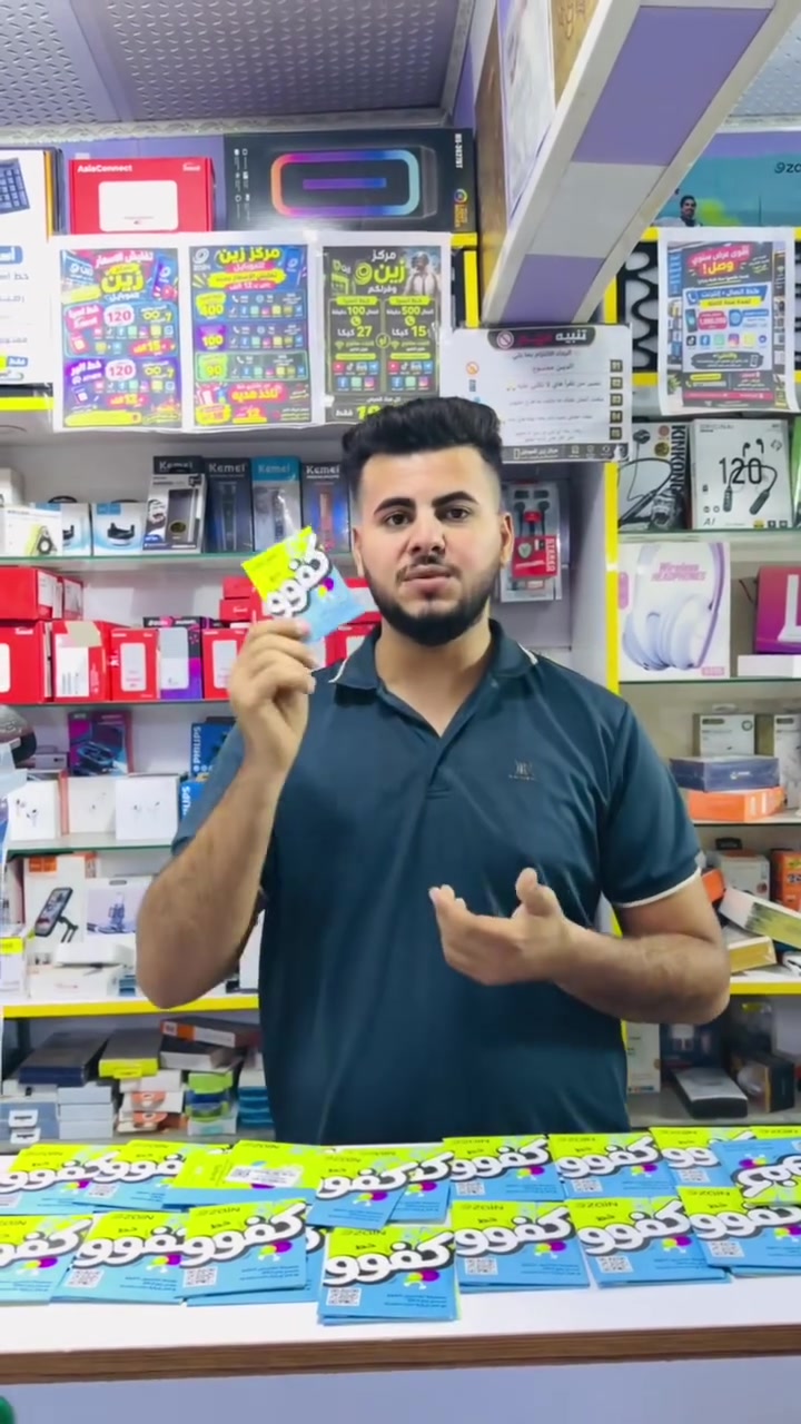 خط أثير • إنترنت ٣ أشهر • كربلاء الحر