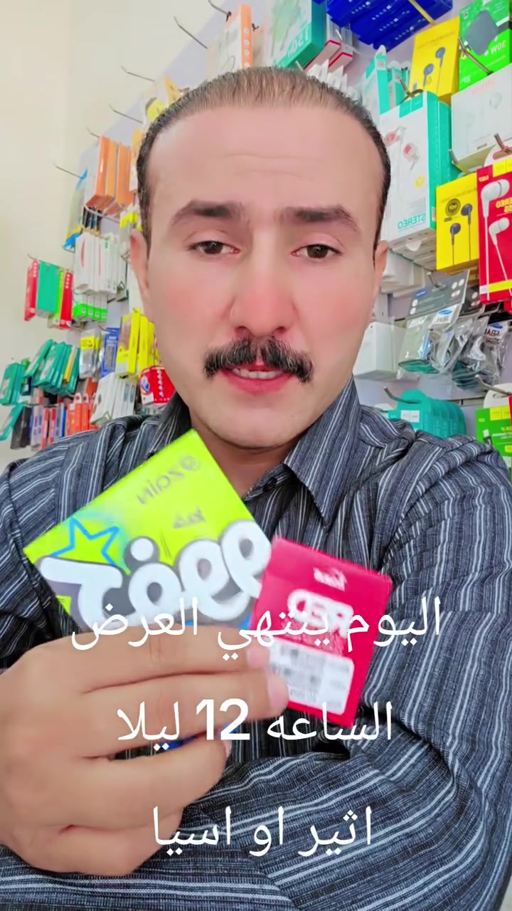 عروض • النهروان • تنتهي ١٢ليلا