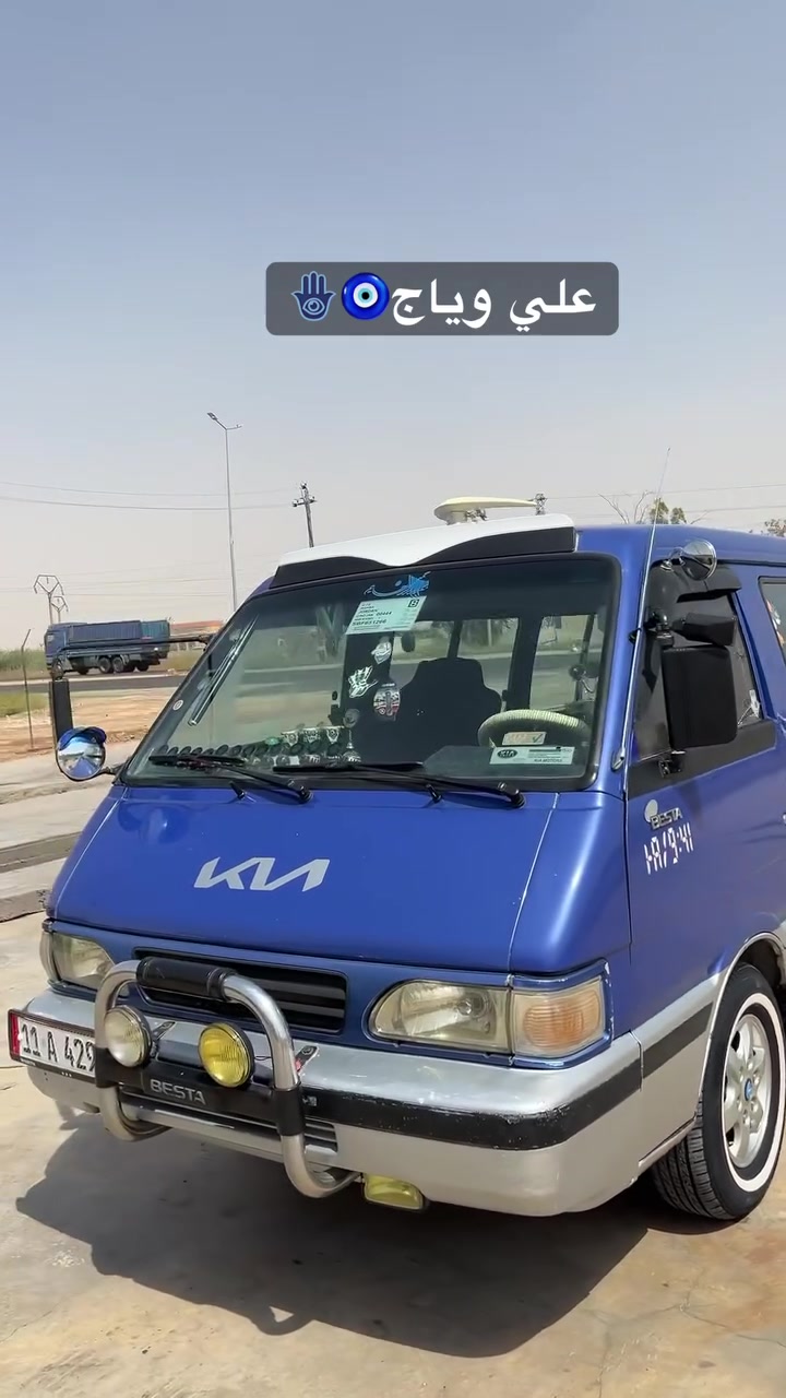 كيا بيستا • فان