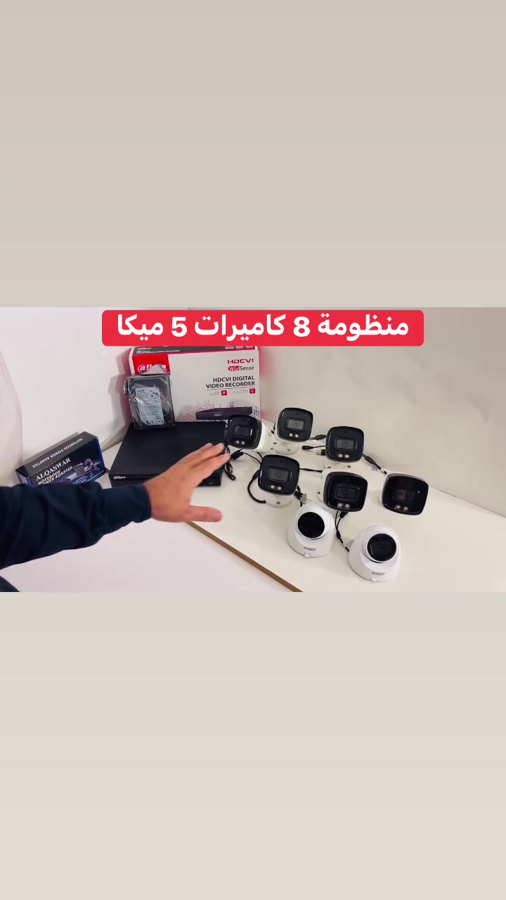 دهوا • كاميرات ٥ ميكا • بغداد حي العامل