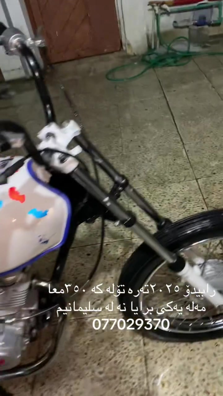 رابیدۆ٢٠٢٥ نەرۆن ئەیا نە سەوت نە دوکال کامل ٢٠٢٥بەشەرتی ٤رو بیش لەسلیمانیم *********** داوای ٣٥٠یەک تۆز معا مە لە
