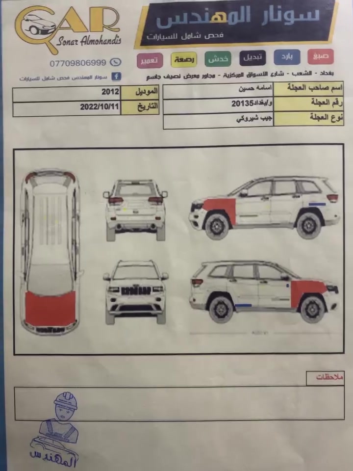 جيب لاريدو ١٢ بغداد ٣٦٠٠ بصمه كشنات كهرباء فور ويل  تدفئه كشنات مكينه وكير وتبريد وصدر مكفولات وارد امريكي بيها ٣ قطع صبغ مابيها كل نقص  السعر ١٤٠ وبيها مجال بسيط *********** 

ملاحضه: الي ماتعجبه ومايشتري ومامقتنع لا تكسر بحلال الناس ولاتبخس بحق الناس ولاتصير سبب  بضرر الناس
