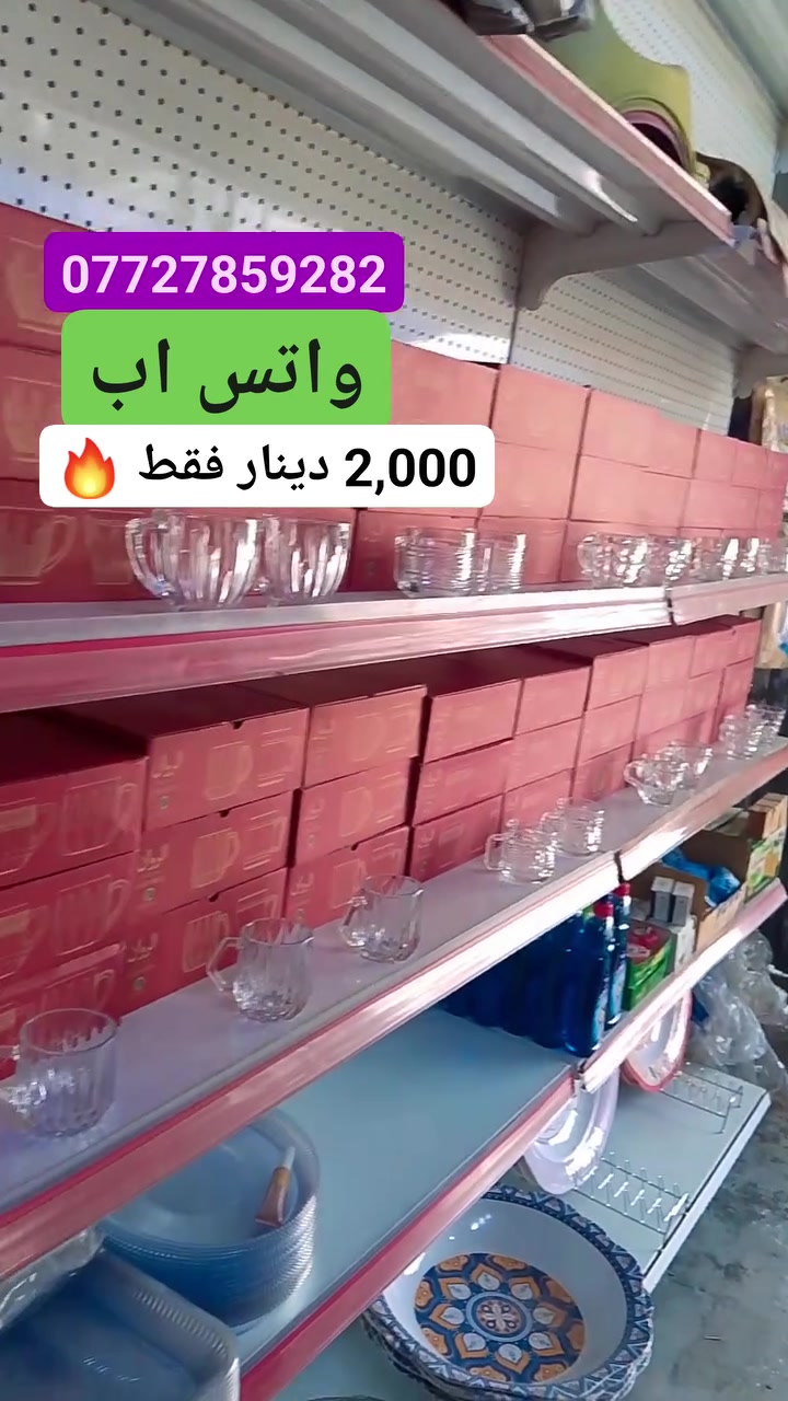 بسعر مغري وفترة قصيرة وكميه قليله للحجز مراسلة الصفحه او الاتصال بلرقم ادناه *********** مجمع كلش وكلاشي العامرية يرحب بيكم زبائن العامرية 
يتوفر خدمة توصيل لجميع المحافظات

