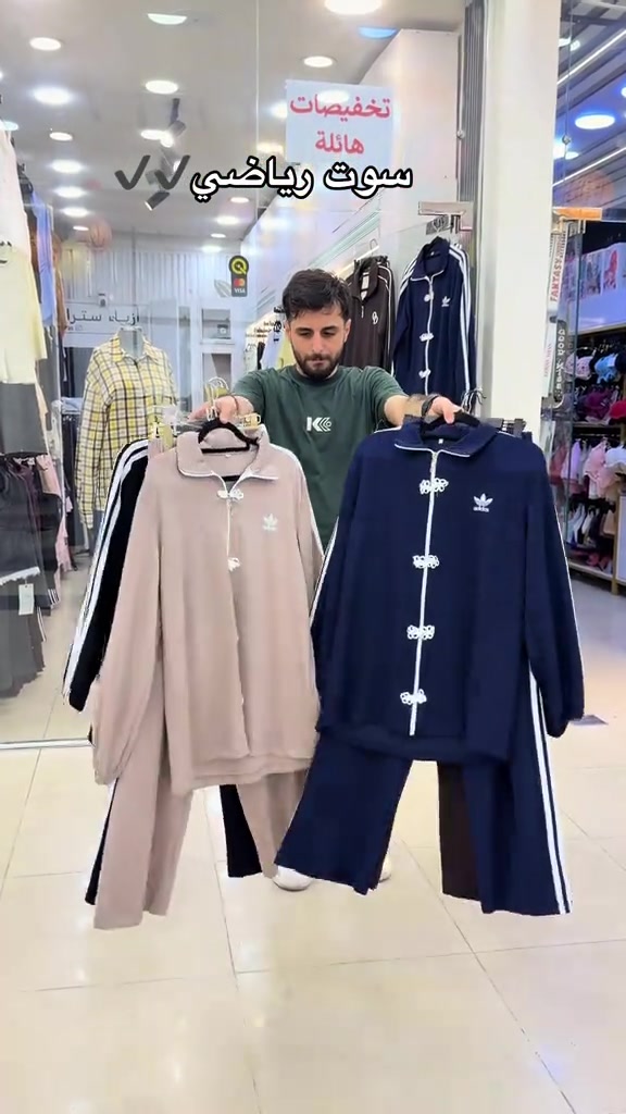 سوت رياضي • تركي • مقاسات ٣٨-٤٦