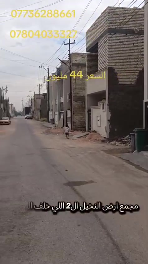 السلام عليكم
قطعه ارض للبيع 
مساحه 100 متر 
واجهه 8 نزال 12 ونص 
زراعي سند 25 
تنازل شركه وإقرار قاضي 
بغداد الدوره مدخل هور رجب مجمع النخيل 
***********
***********

