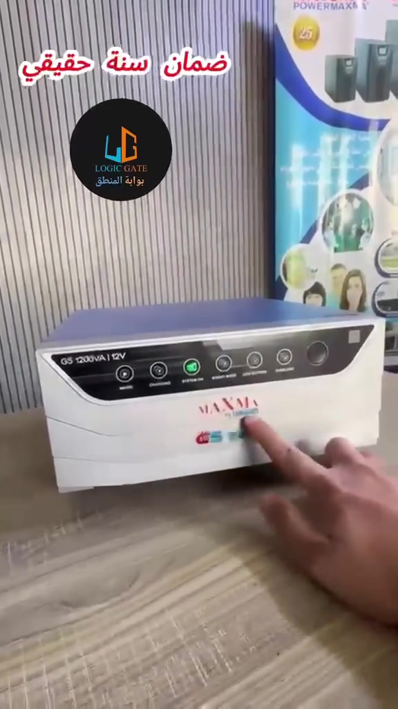 عاكسه ١٢٠٠ • MAXMA • ضمان سنه