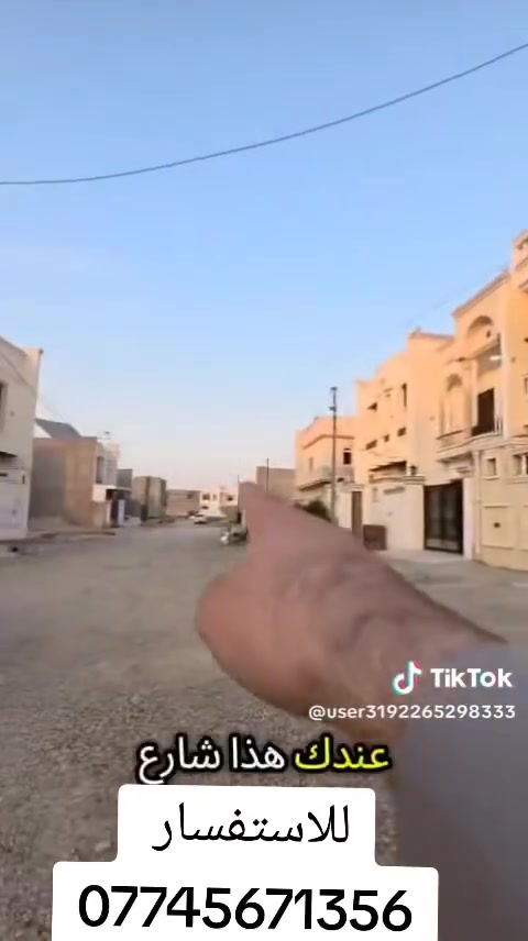 🏠 دار للبيع – تكريت / الديوم / منطقة التصنيع

📍 موقع مميز جداً بالبداية – ركن

🔹 المساحة: 162 م²
🔹 الوجه: 7.5 م
🔹 النزال: 22 م
🔹 شارع: 15 م

✨ مواصفات الدار:
• واجهة حجر حلان
• غرف نوم 4
• صحيات داخلية وخارجية
• منظومات كاملة
• سحب مغربي
• بناء ومواصفات مرتبة

📞 للاستفسار:
***********
