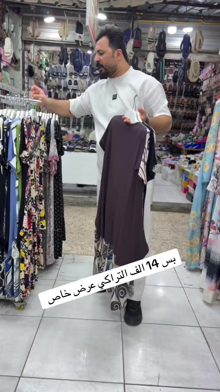 التراكي • عرض خاص