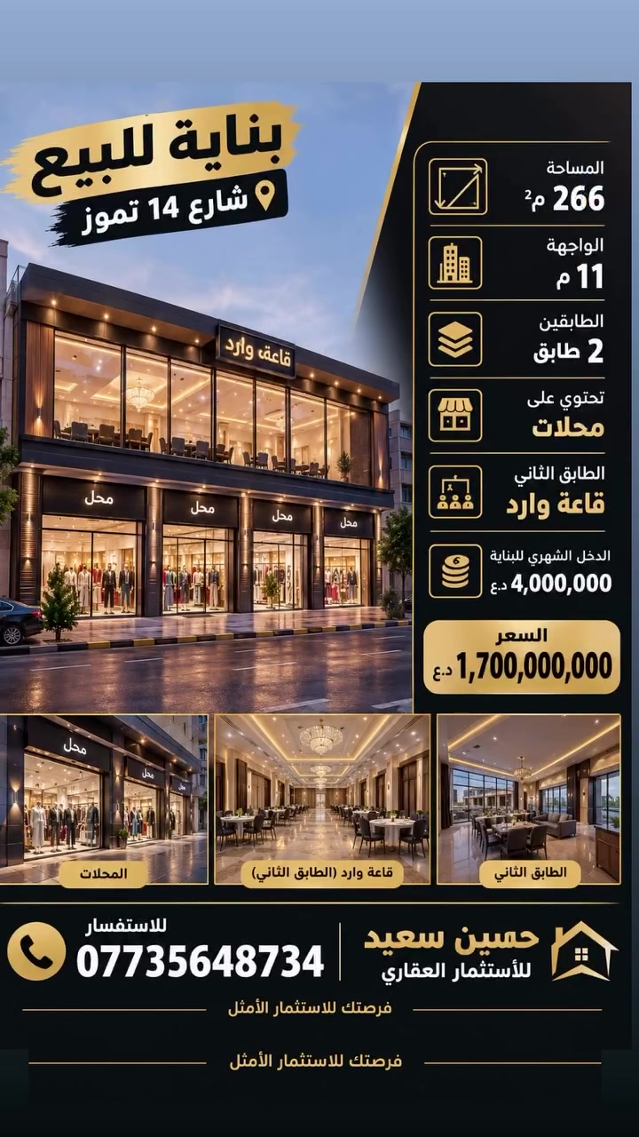 #عقارات
