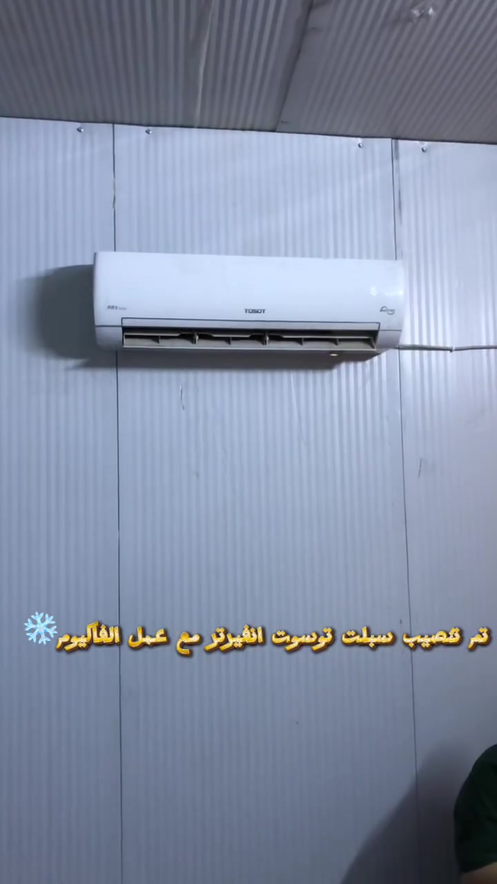 تنصيب وصيانه السبالت في بغداد بحترافيه عاليه ***********
