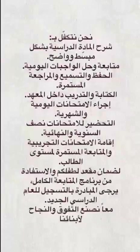 � مركز بغداد يرحّب بكم أجمل ترحيب 🌟

مع بداية العام الدراسي الجديد، نستقبلكم بكل محبة واعتزاز، ونسأل الله أن يكون عاماً حافلاً بالنجاح والتفوق والإنجاز. 📚
 
أهلاً وسهلاً بطلبتنا الأعزاء وأولياء أمورهم،
نستقبلكم بكل حب، ونرافقكم نحو النجاح خطوة بخطوة. 🤍

🏫 مركز بغداد… معكم نصنع طريق

———————————————————————————
فرع هياكل الغزاليه مقابيل أسواق وفر
