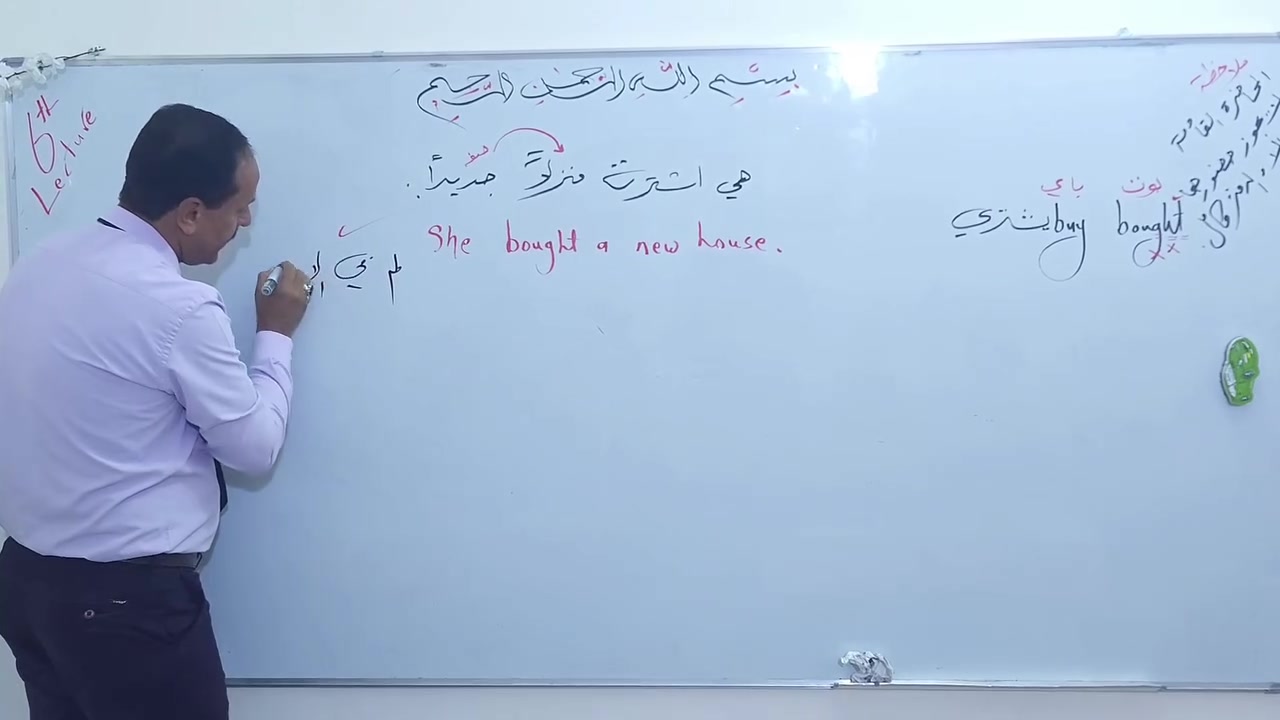 تدريب انكليزي • مقارنة لغوية • البصرة