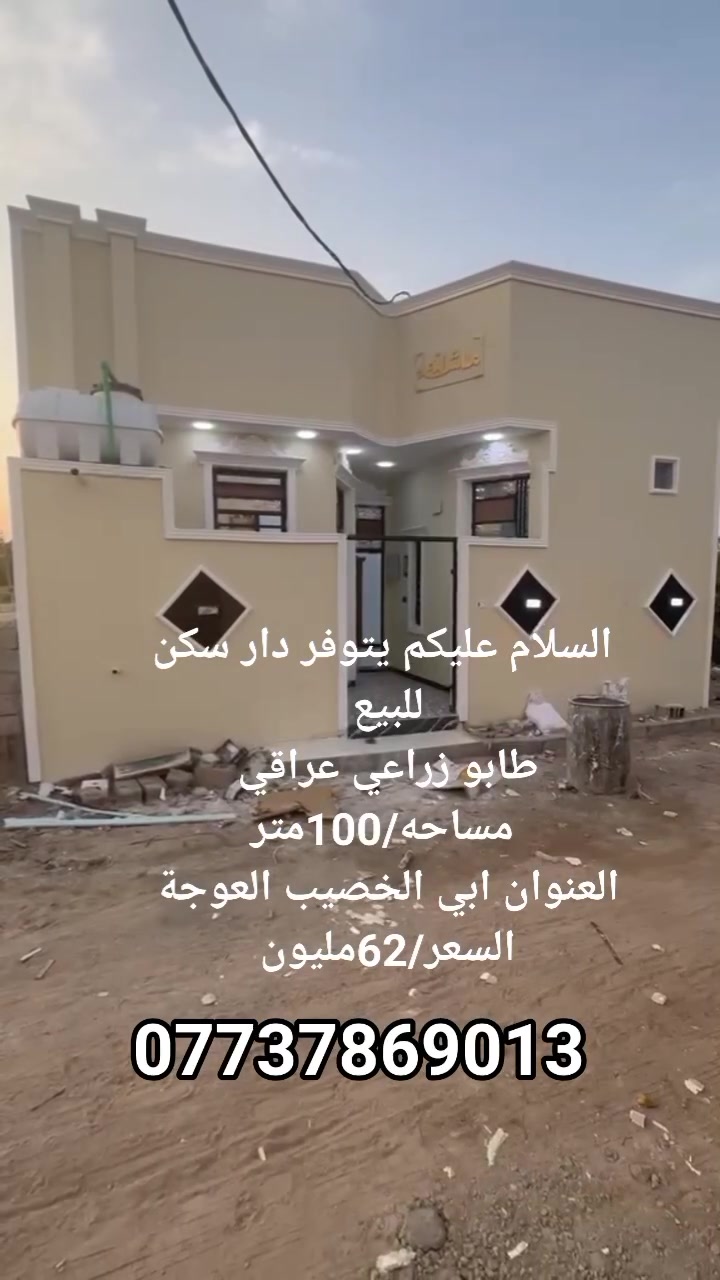 طابو زراعي • ١٠٠م • ابي الخصيب العوجة