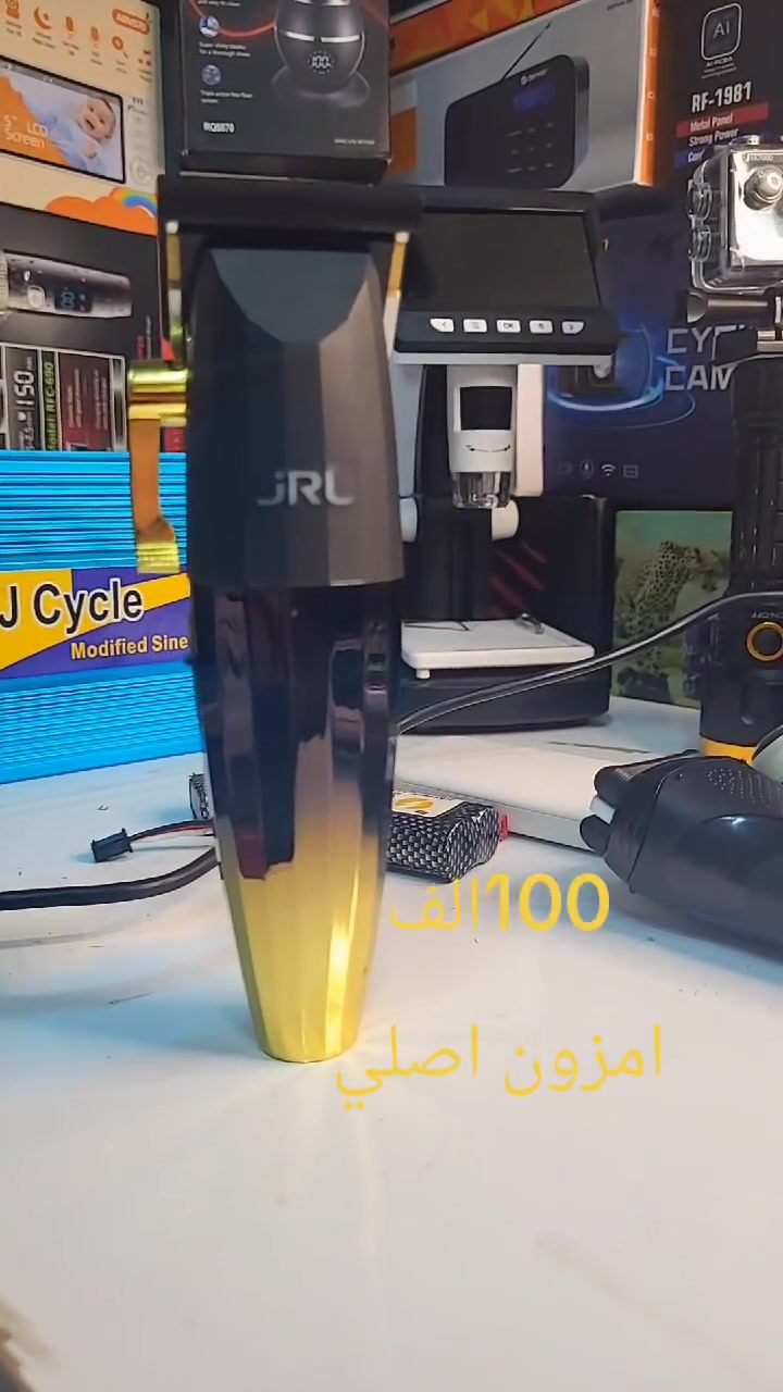 مكينة حلاقة • Jrl • جديد بالباكيت