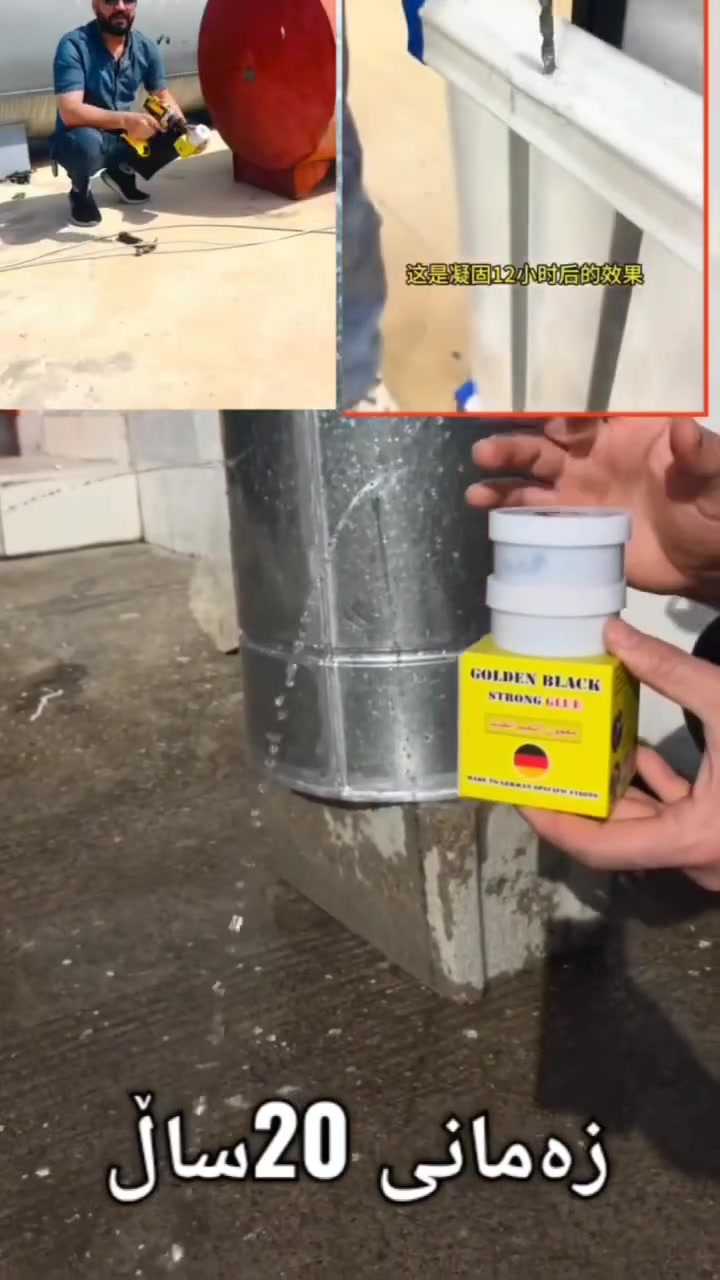 جوملەو مفرد 
ئەمە بەهێزترین مەعجونی لەحیمە، لای ئەوانەی بەکاریان هێناوە بە مەعجونە عەجیبەکە ناسراوە
✅ گیراوەکە ئەی و بی بەیەکسانی بەباشی تێکەڵ دەکرێت و دەبێتە لەحیمێکی گیراوە بۆ چاکردنەوەی داروبەرد  : بۆ تانکی و بەرمیل و ڕادێتەرو پلاستیک و ئەلەمنیۆم و تەنکی بەنزینی سەیارە و تەنانەت دەتوانرێت مەکینەی سەیارەی پێ لەحیم بکرێت.
✅ بەڕێزان تەقلید و هاوشێوەی لەبازاردا زۆرن ئێمە بەزەمان دەیفرۆشین ، ئەگەر ئیشی نەکرد پارەکەت بۆ دەگەڕێنینەوە ، ئەمە حەجمە گەورە 200 غرامی تێدایە و تەنانەت دەستکێشی کاتی بەکارهێنانی لەگەڵدایە 
✅ بەرگەی پلەی گەرمی ژێر سفر تا 120 پلەی گەرمی دەگرێت
✅ دوایی بەکارهێنانی دەتوانرێت سەری کەپس بکرێتەوە و جەندین جاری تر بەکاربهێنرێتەوە

✅ تکایە لەکاتی بەکارهێنانی شوێنەکە پاکبکرێتەوە لەتۆزو خۆڵ و چەوری.
نرخی یەک پاکەت  ٦هەزار
نرخی ٢ پاکەت پاکەت ١١ هەزارە هەزار
نرخی ٣ پاکەت  ١٤  هەزارە
نرخی ٥ ￼   پاکەت  ١٩   هەزارە 
گەیاندن 3 هەزار  بۆ هەموو کوردستان

ناونیشان : ‎: سلێمانی/ ڕزگاری تازە /پشتی مەڵبەندی یەکیتی /خوار پەیمانگای هونەرە جوانەکان /بەناوی ئۆنلاین بازاڕ/١١ی بەیانی بۆ ١١ شەو کراوەیە
بەناوی ئۆنلاین بازار
***********
***********

