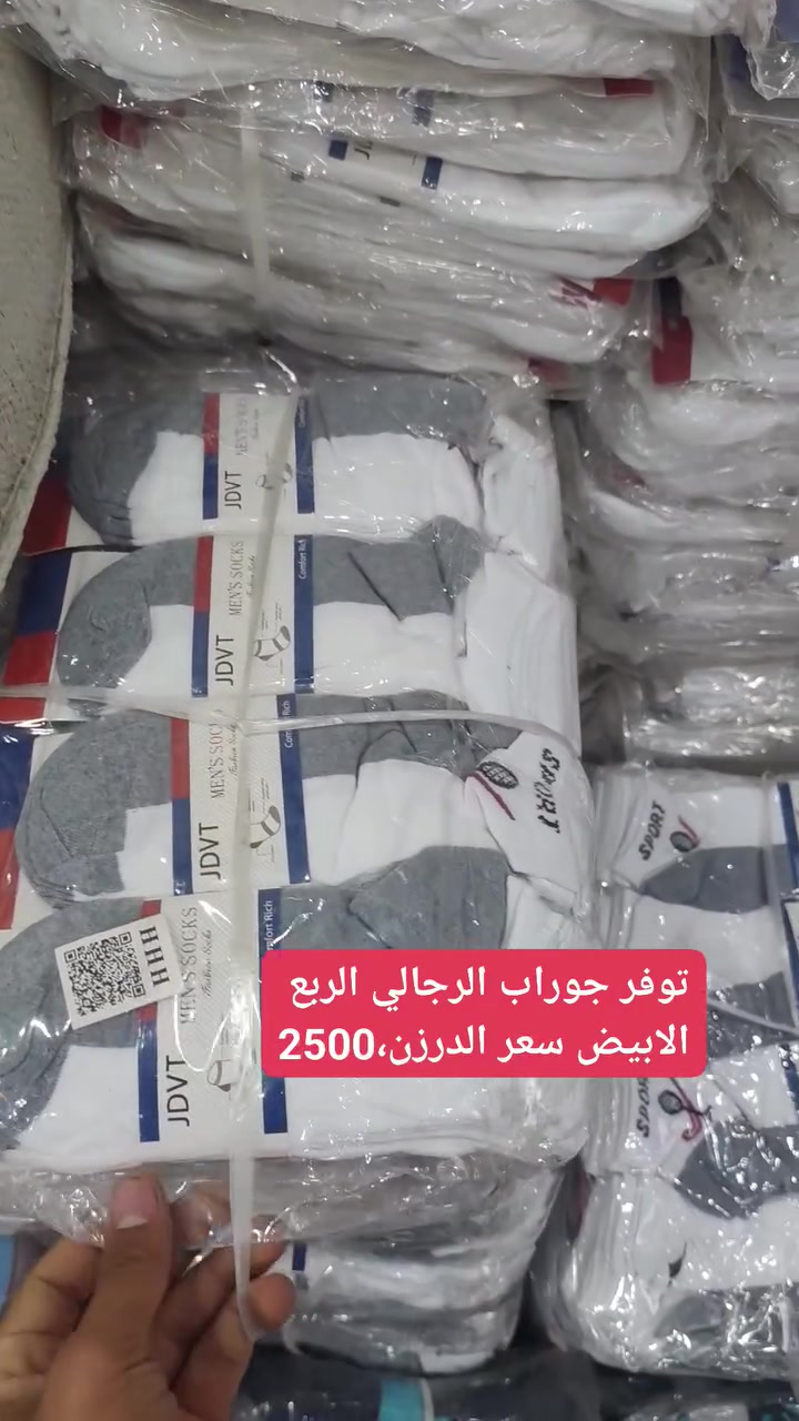ملابس • درزن • جملة