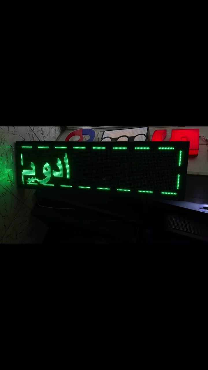 لوحة رقمية • قابلة للتغيير • السعدون