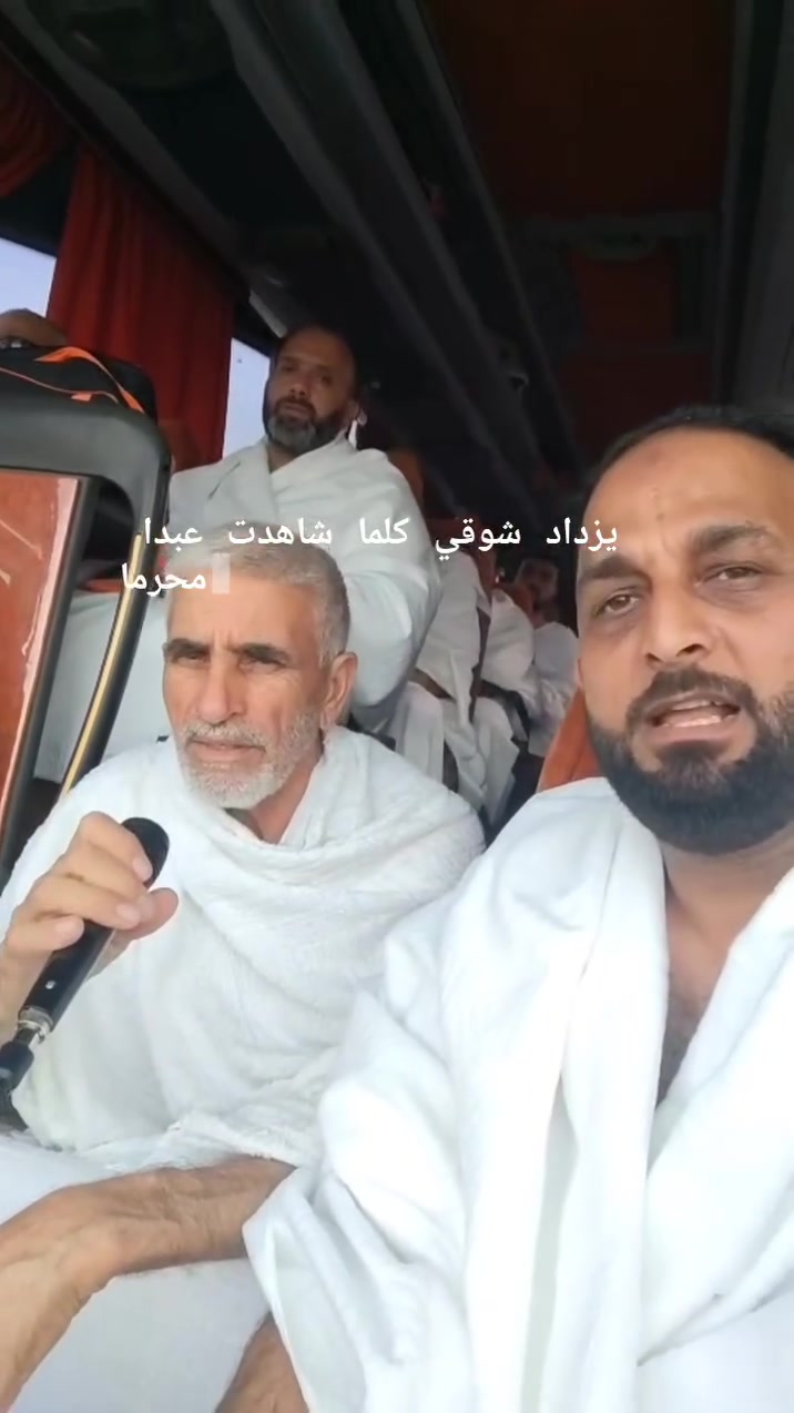 اللهم لبيك، لبيك لا شريك لك لبيك ✨
​بعون الله وتوفيقه، وبقلوب مفعمة بالشوق لبيت الله الحرام،
 إحرام معتمرينا الكرام، ونسأل الله أن يتقبل منهم ومنّا صالح الأعمال.
​رحلة إيمانية مباركة نرجو فيها للجميع عمرة مقبولة وذنباً مغفوراً، بتنظيم وإشراف ميداني من:
👤 المتعهد الحاج أبو صلاح السعيدي
👤 المتعهد الحاج أحمد كريم الكرطاني
​نسأل الله عز وجل أن يسهل طريقتهم، ويحفظهم في سفرهم وإقامتهم، وأن يتقبل دعاءهم وطاعاتهم.
خدمه ضيوف الرحمن شرف لنا 
مستمرين باستلام جوازات العمره القادمه بتاريخ 5\10  ان شاءالله  بسعر ٥٠٠ دولار
