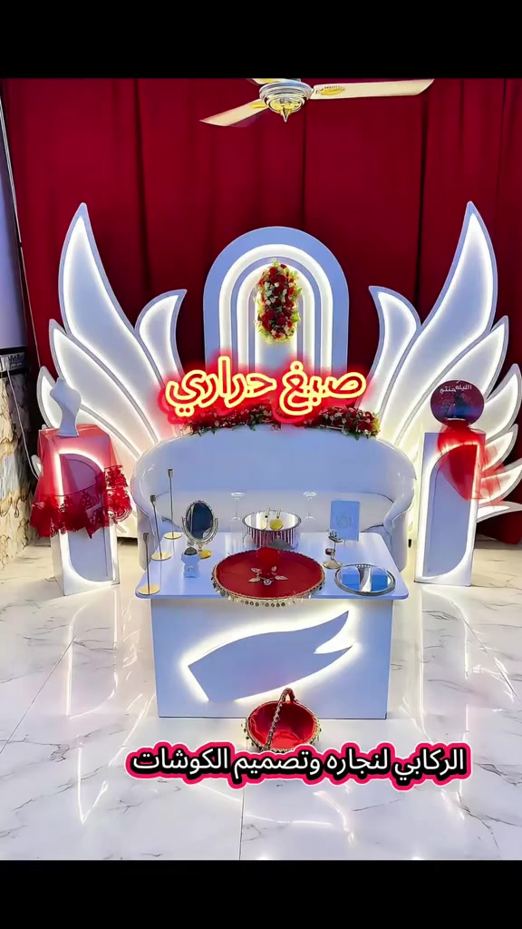 الكوت • تصميم كوشات • حسام