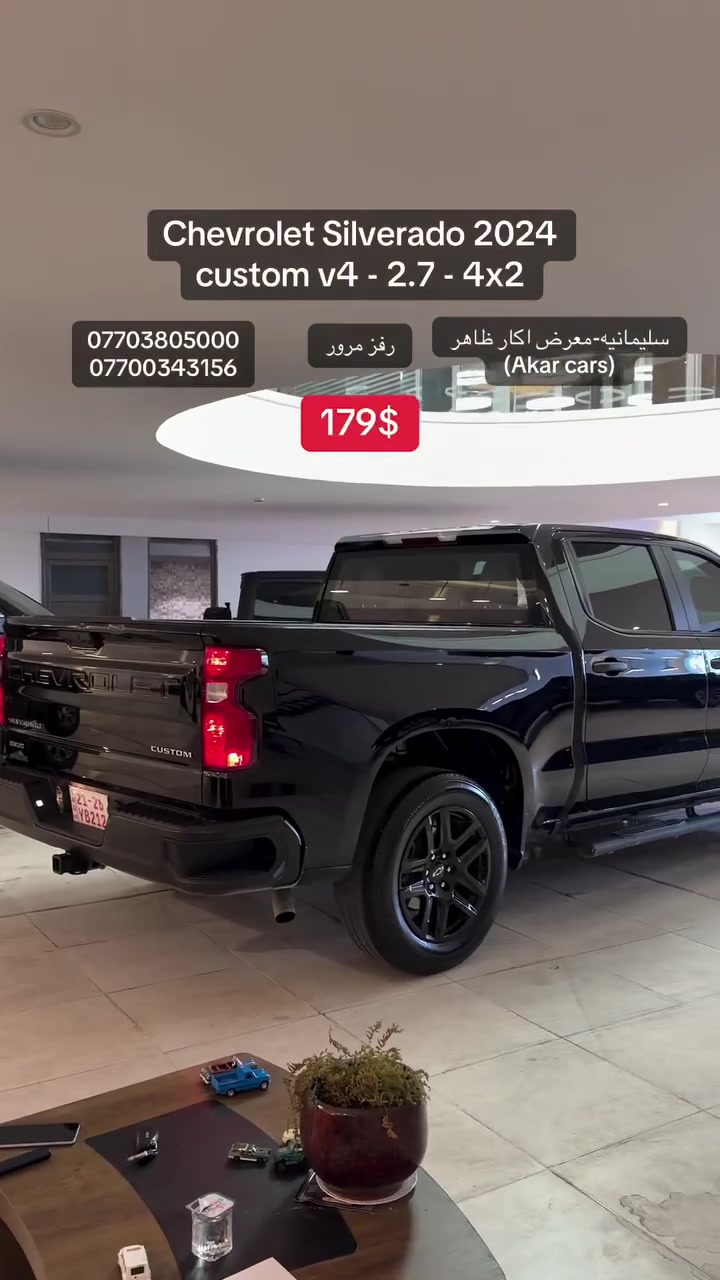 شيفروليه سيلفرادو • ٢٠٢٤ • فيديو