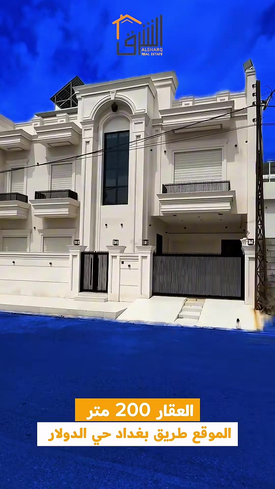 الشرق للعقارات

عقار سكني للبيع في كركوك – طريق بغداد، حي الدولار،
ضمن موقع حيوي ومطلوب في المدينة.

📐 المساحة: 200 متر مربع
🏡 عقار صفر بواجهة حديثة وتصميم عملي، مناسب للسكن العائلي أو الاستثمار.

للاستفسار والتفاصيل:
📞 ***********
📍 كركوك – طريق بغداد – عمارة الجدوع

تابعوا الشرق للعقارات للمزيد من الفرص العقارية في كركوك، إسطنبول، دبي.
