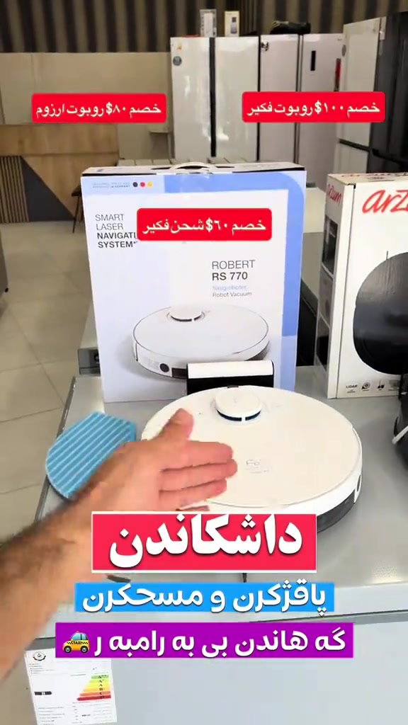 🔹پێشانگەها هەوار🔹 ☑️ناڤ و نيشان: دهوك- ماسيكا ٢  -جادا ٢٠ متري( جادا مش مش) نيزيك پيتزا ئه ڤرو بو هه ر داخازيەكێ نامەكێ فرێكه 📥 يان په يوه ندى بمه بكەن  🔸*********** 🔸*********** #دهوك #دهوك_زاخو_سليماني_ئاكري_ئامیدی_هولیر #زاخو_دهوك_هولير_سليماني_ئاكري_سيمي #كوردستان #اربيل 

نص مكتوب في الصور:
- خصم ٨٠$ روبوت ارзум خصم ١٠٠$ روبوت فكير خصم ٦٠$ شحن فكير داشکاندن پاقژكرن و مسحكرن گه هاندن بی به رامبه ر