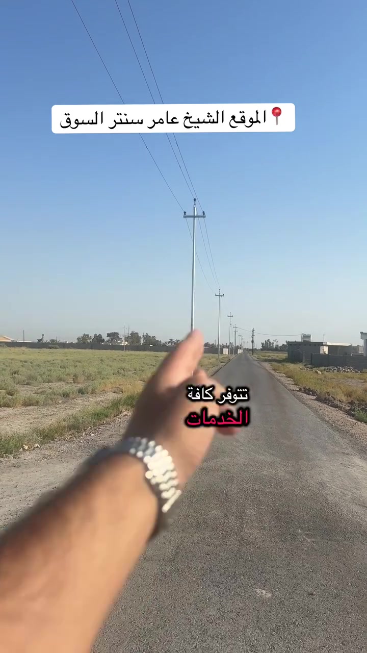 ✅الاستفسار اتصال او مراسلة واتساب 
✅دوانم ركن وعادي ع تبليط 
✅كافة الخدمات متوفرة 
✅سنتر المزارع وشاليهات 
***********☎️📞
 #عقار
