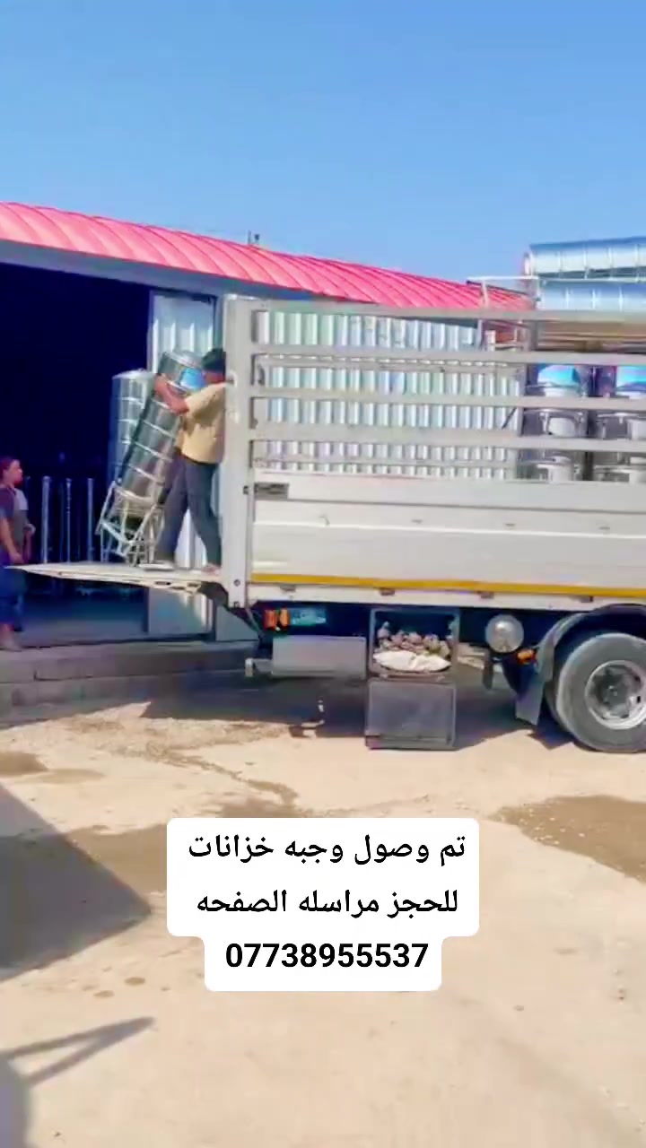 محطة مياه مركزية • بعقوبة • خزانات مجانية