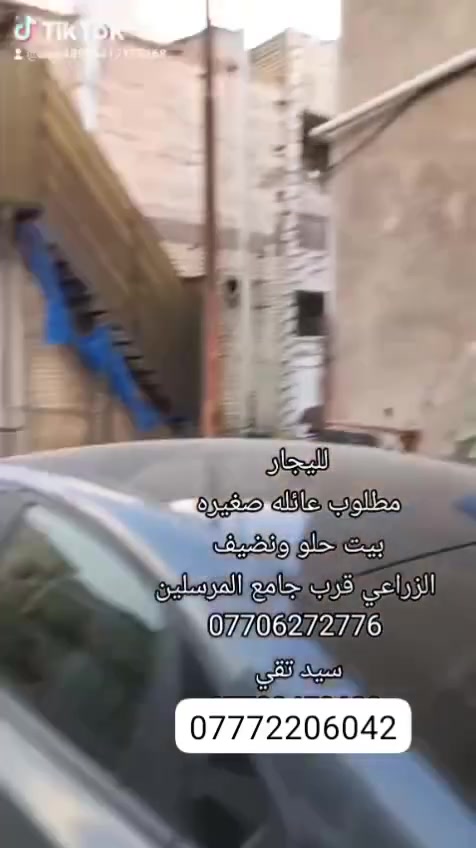 بيت الإيجار الزراعي قرب جامع المراسلين
مطلوب عائله صغيره بيت حلو ونضيف 
الاتواصل على الرقم الموجود 
***********
