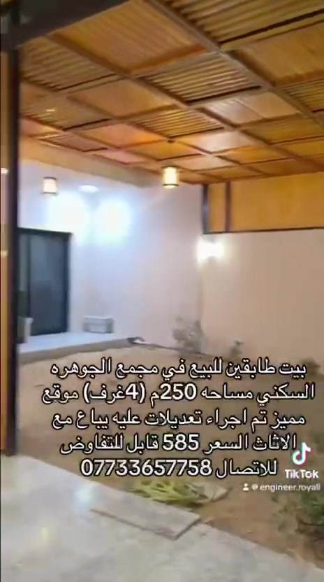 مجمع الجوهره • ٢٥٠م • اكثر من ٣ غرف