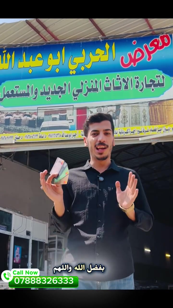 تريد الاصلي وبأنسب الاسعار تعال هنا…

متوفر بالنقد والاقساط على الماستر كارد📍📍

اسعارنا الانسب في العراق 🔥🔥

عروض وخصومات لأصحاب الحاويات والجملة

📍 العنوان:
بابل – الهاشمية – تقاطع السياحي

📩 للحجز ومعرفة الأسعار:
راسل الصفحة أو واتساب 👇
***********☎️
*********** ☎️

✨ جرب… واحكم بنفسك …
