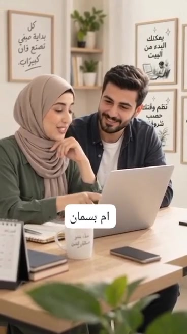 فرصت عمل من داخل البيت ***********