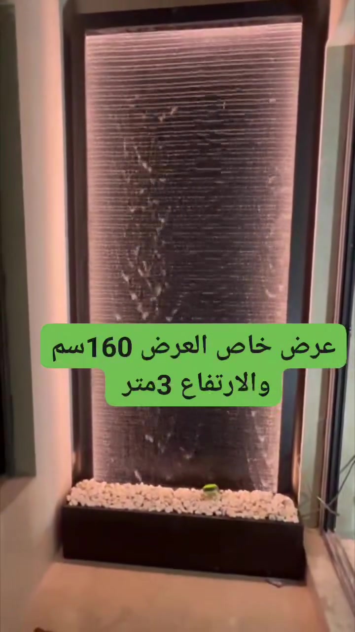 عرض خاص للشلال العرض160 والارتفاع 3متر 
💧 شلالات جدارية وديكورات مائية 💧

نصمّم وننفّذ شلالات وديكورات مائية بأشكال مودرن وكلاسيكية ✨

للبيت 🏠 والحديقة 🌿 والمكتب 🏢 والمجالس.

تصاميم حسب ذوقك ومساحة المكان، مع تنفيذ مرتب وتفاصيل تضيف فخامة وجمال للمكان 🤍

📞 للاستفسار والطلب: *********** – ***********
