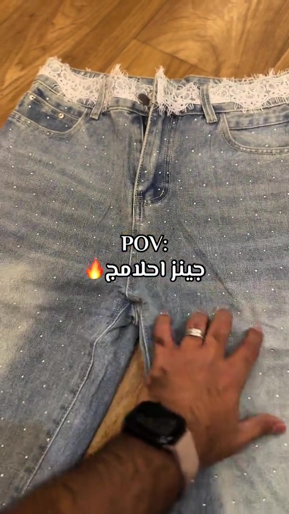 #creatorsearchinsights #اكسبلورexplore_ترند #جينزات_نسائي #جينز 

نص مكتوب في الصور:
- POV: جينز احلا مج