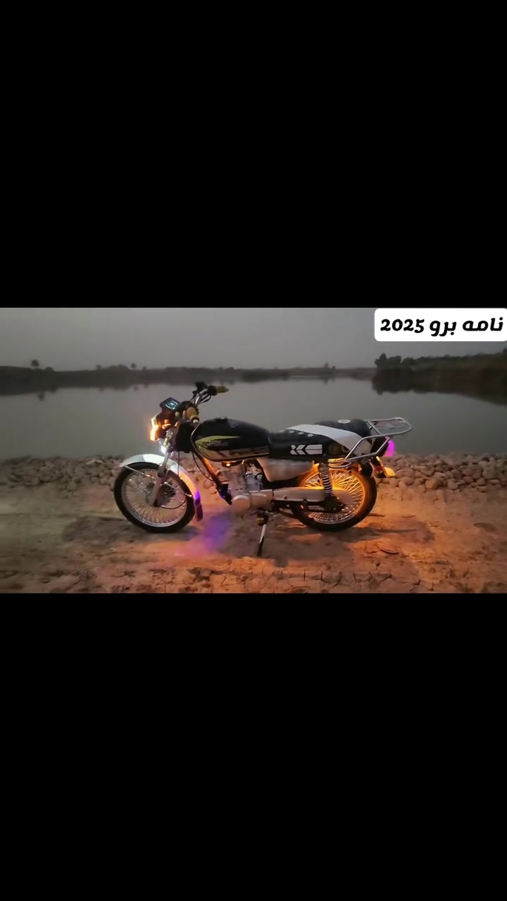 نامه برو • موديل 2025 • لجوزه تعبانه
