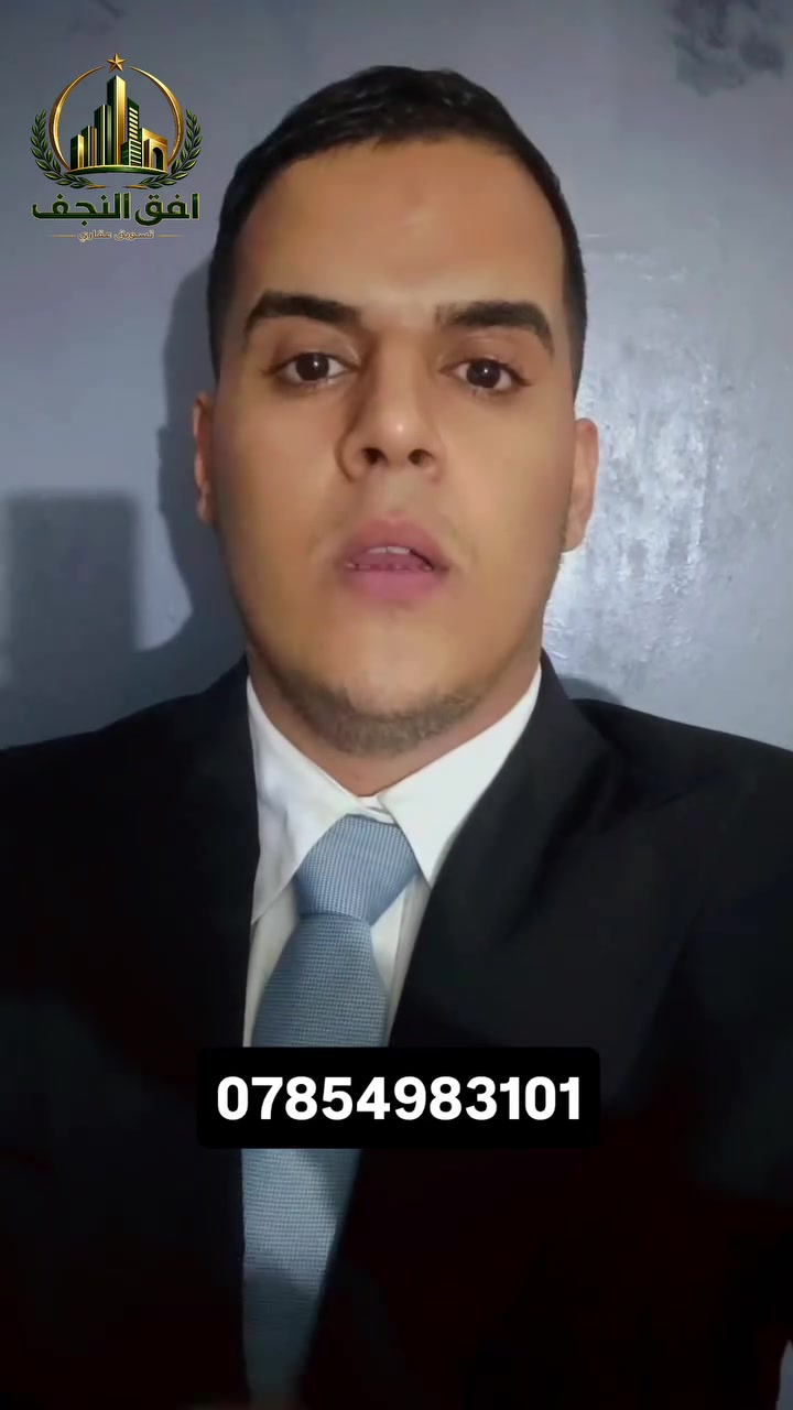 النجف • خدمات