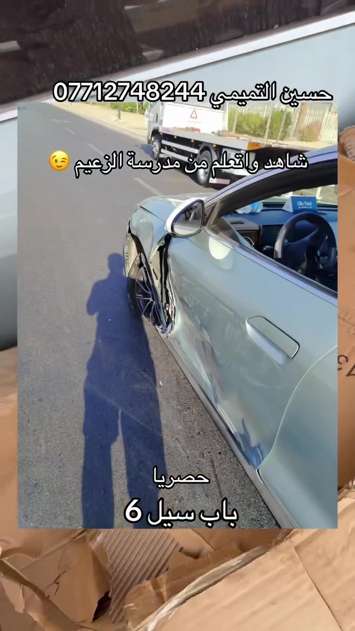 حسين التميمي البياع الحي الصناعي شارع الخامس ***********
