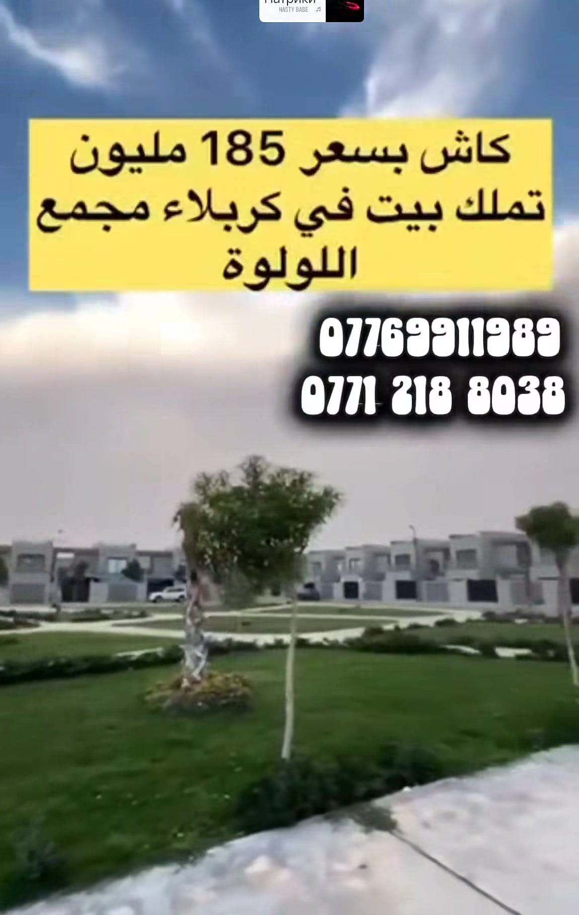 مجمع اللولوه • كربلاء المقدسه • اعادة بيع